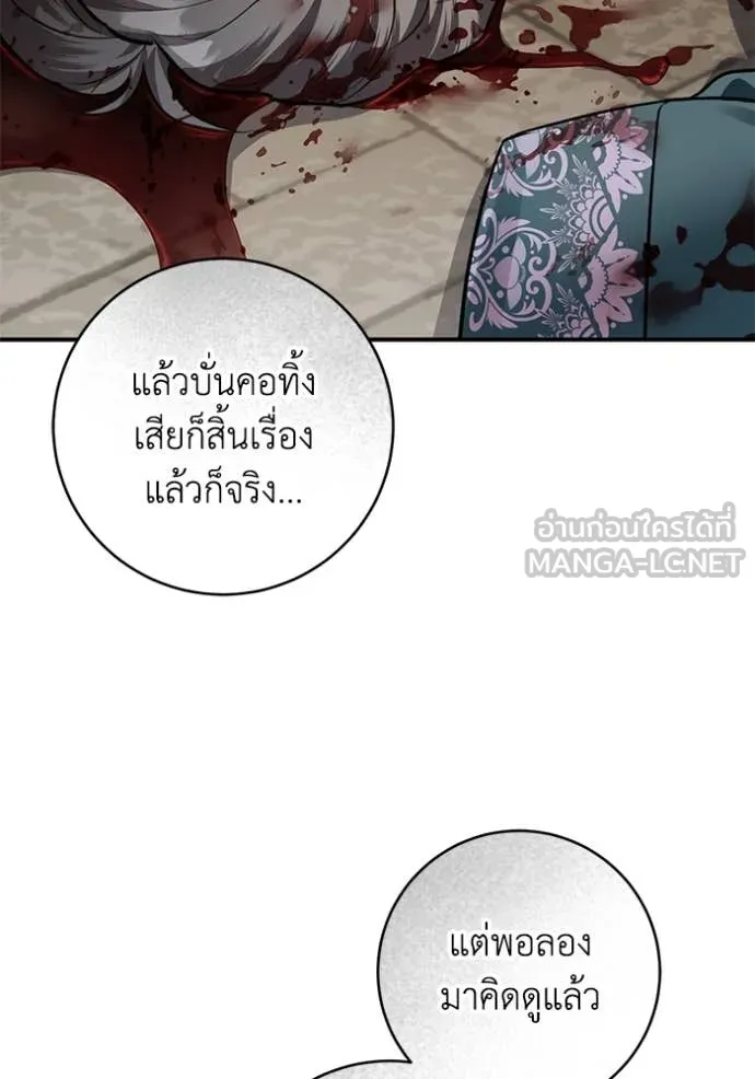 ยามหมาป่าทมิฬ ตอนที่ 69 รูปที่ 122