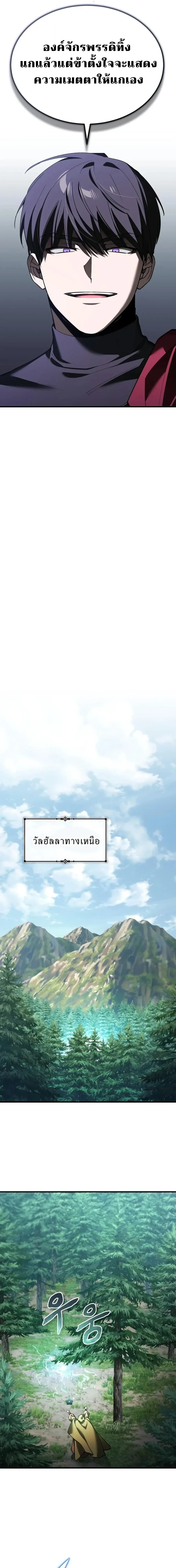 The Heavenly Demon Can_t Live a Normal Life มารสวรรค_จะม_ช_ว_ตธรรมดาไม_ได_หรอก ตอนที่ ตอนที่ 202 รูปที่ 16