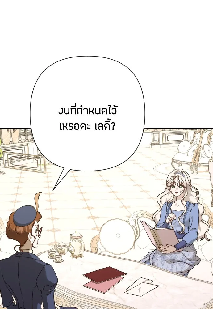 แด่ใจที่ไร้รัก ตอนที่ 21 รูปที่ 122