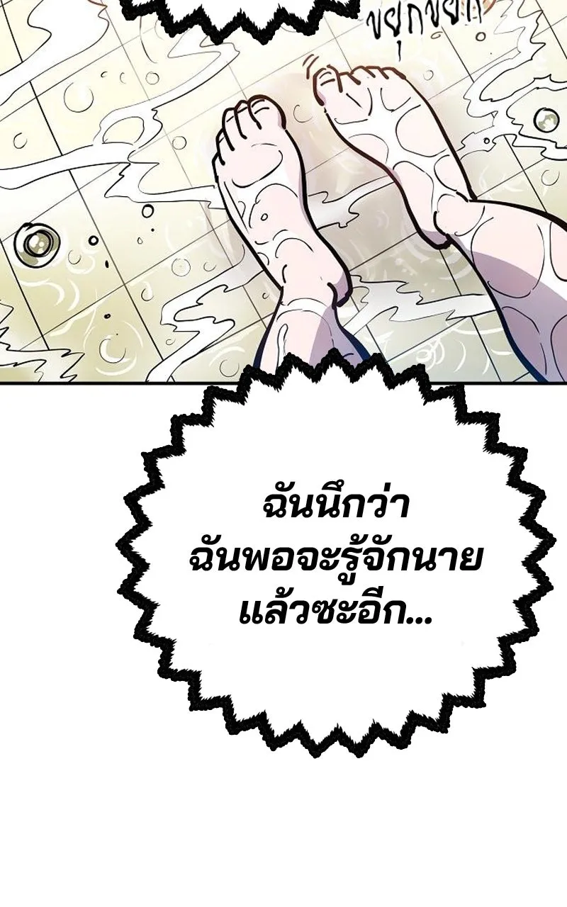 Player ตอนที่ 192 รูปที่ 13