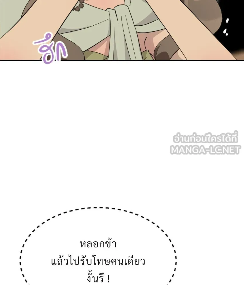 จันทร์เจ้า ตอนที่ ตอนที่ ๕๑  บทลงโทษ รูปที่ 42