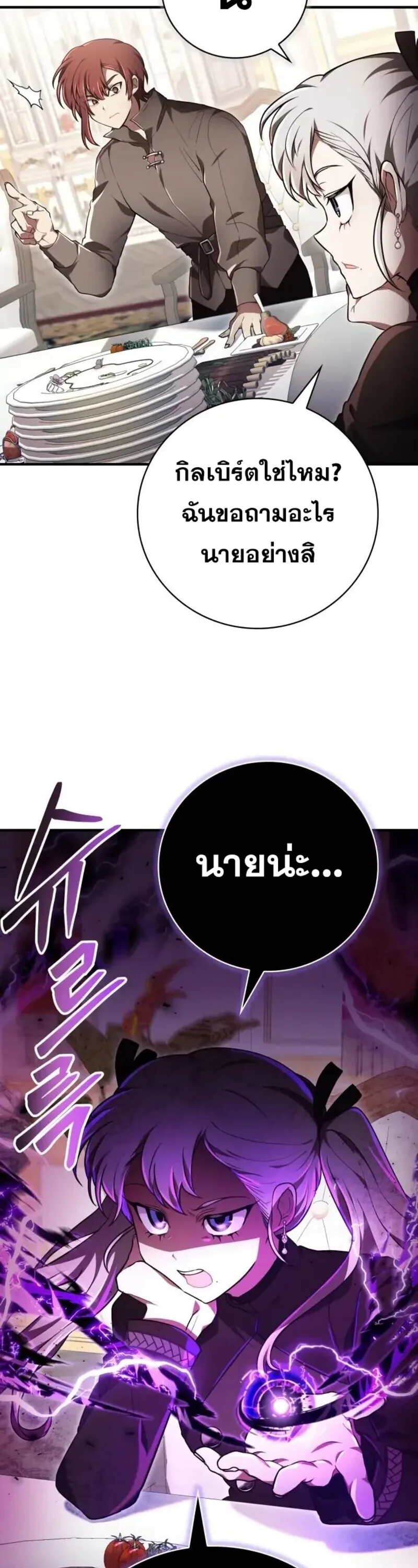 I Become a Legendary Arch Mage by Reading a Book ฉ_นกลายเป_นจอมเวทย_ในตำนานจากการอ_านหน_งส_อ ตอนที่ ตอนที่ 32 รูปที่ 3