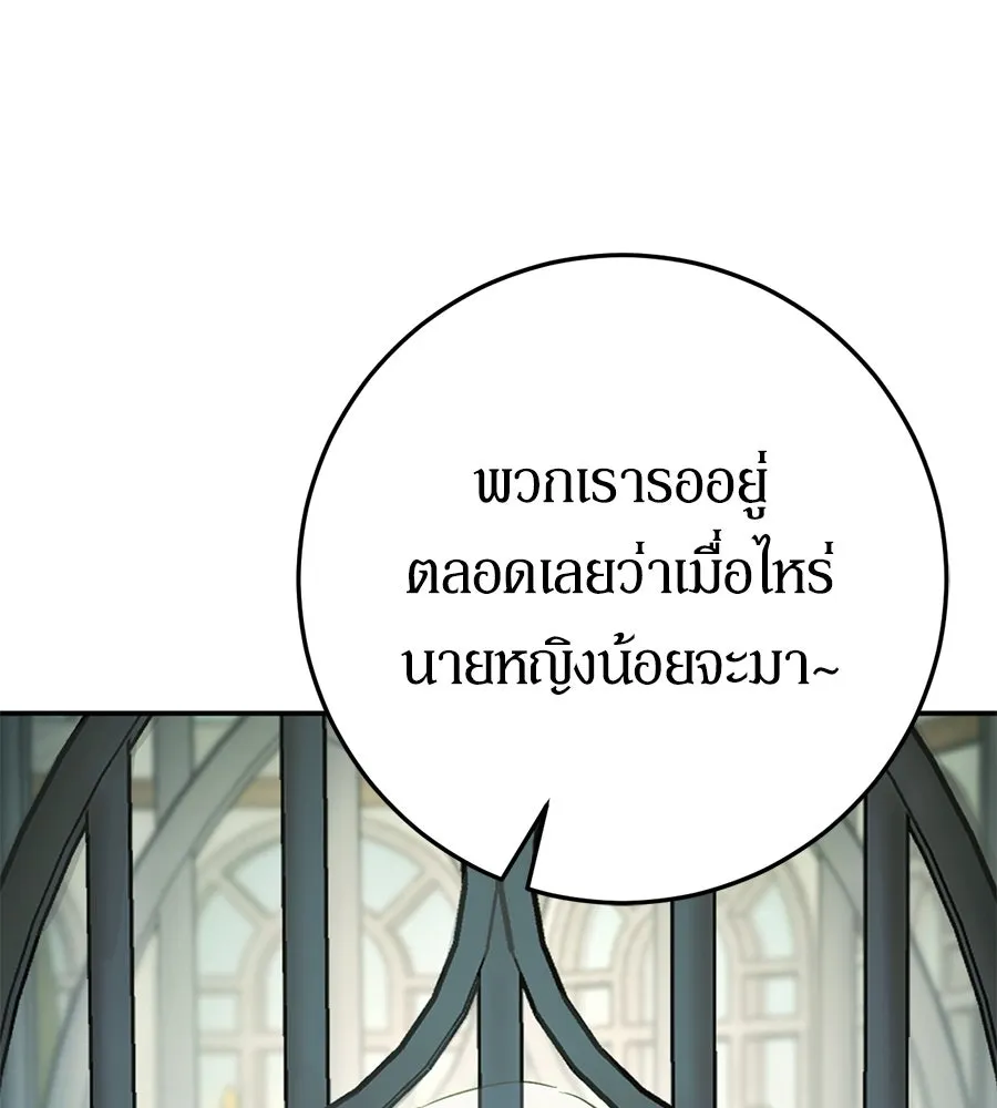 เบื้องหลังรอยยิ้มของเจ้าหญิง ตอนที่ 8 รูปที่ 62