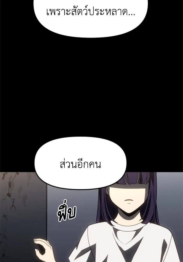 อดีตบอสหอคอย ตอนที่ 96 รูปที่ 26