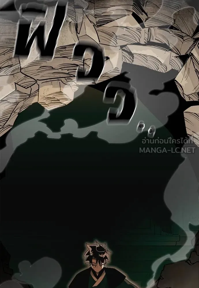 ยมราชลงทัณฑ์ ตอนที่ 89 รูปที่ 142