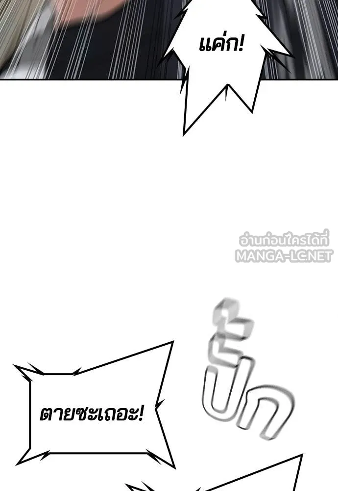 คูเซรา ตอนที่ 40 รูปที่ 71