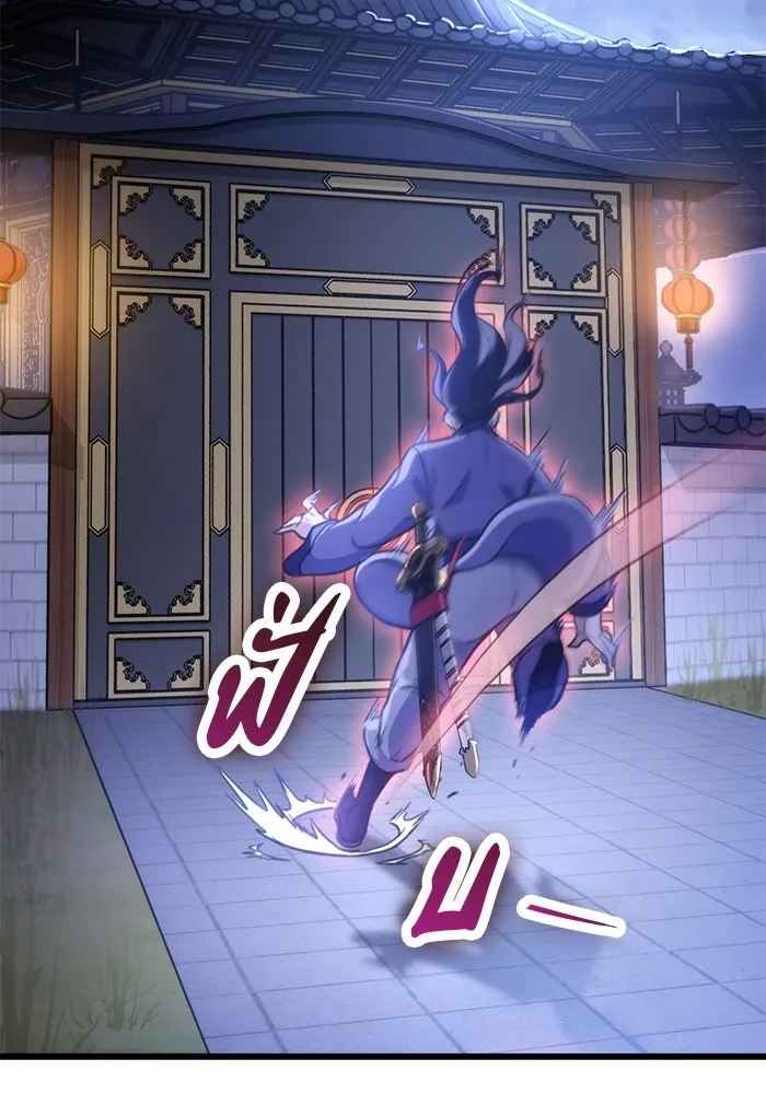 ดาบแห่งจักรพรรดิ ตอนที่ 21 รูปที่ 161