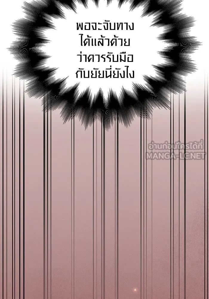 เอาชีวิตรอดในเกมฉบับคนเถื่อน ตอนที่ 25 รูปที่ 54