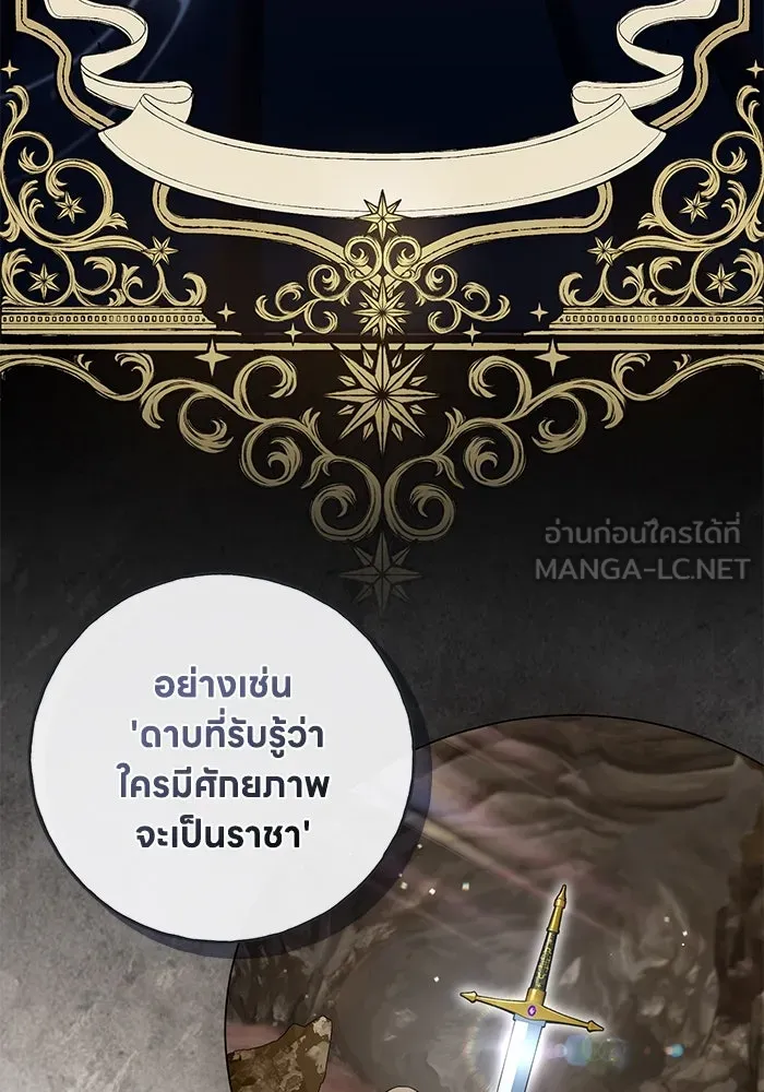 ครอบครัวผิดแผน ตอนที่ 52 รูปที่ 84