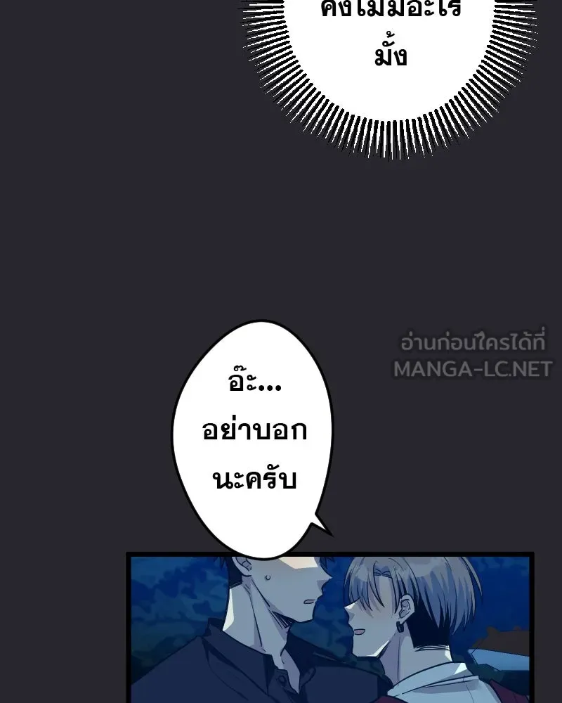 Promise of Death ตอนที่ ep9  bon appétit! รูปที่ 39