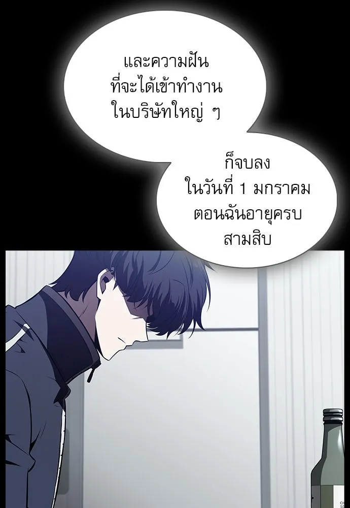 ครัวผู้กล้าท้าให้ชิม ตอนที่ 21 รูปที่ 127