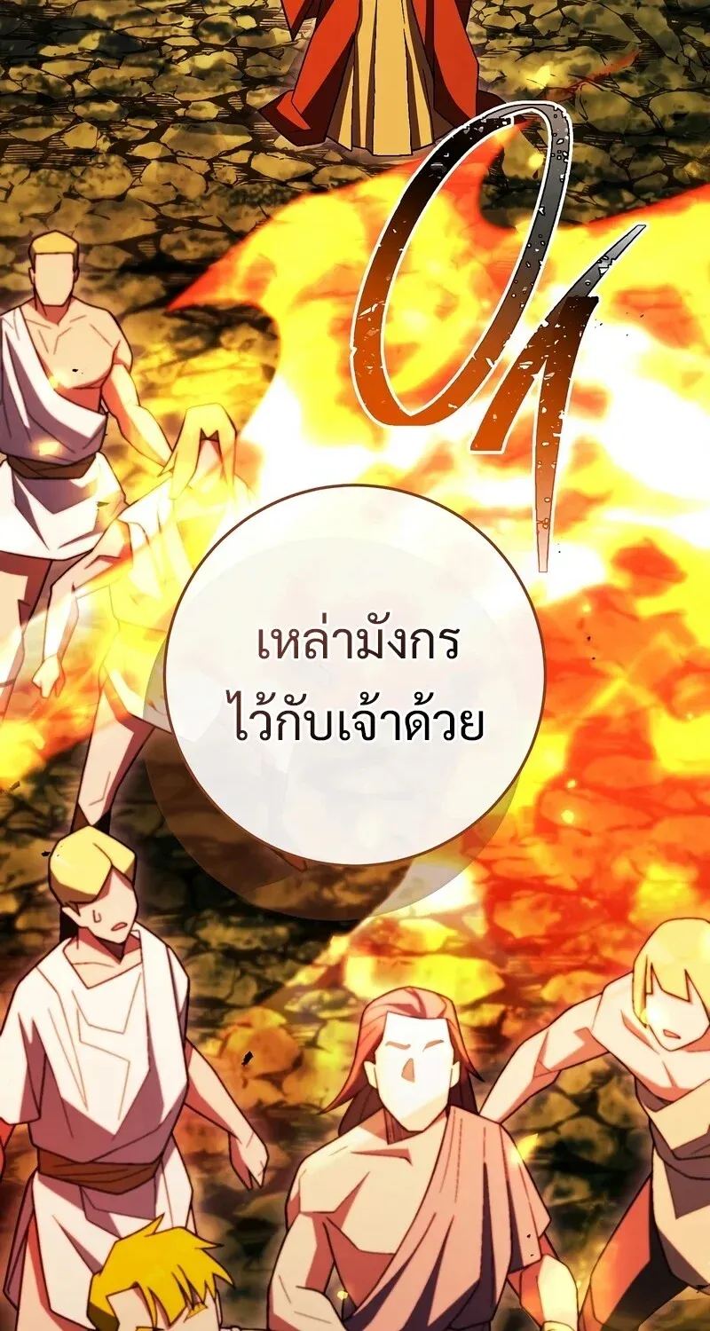 The Hero Returns ตอนที่ ตอนที่ 121 รูปที่ 62