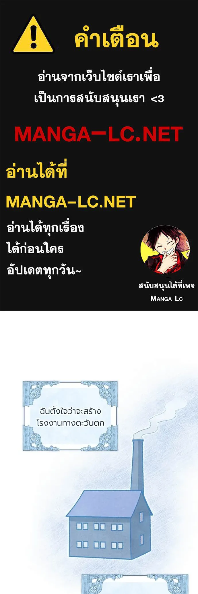 ราชินีจอมมาร ตอนที่ 67 รูปที่ 1