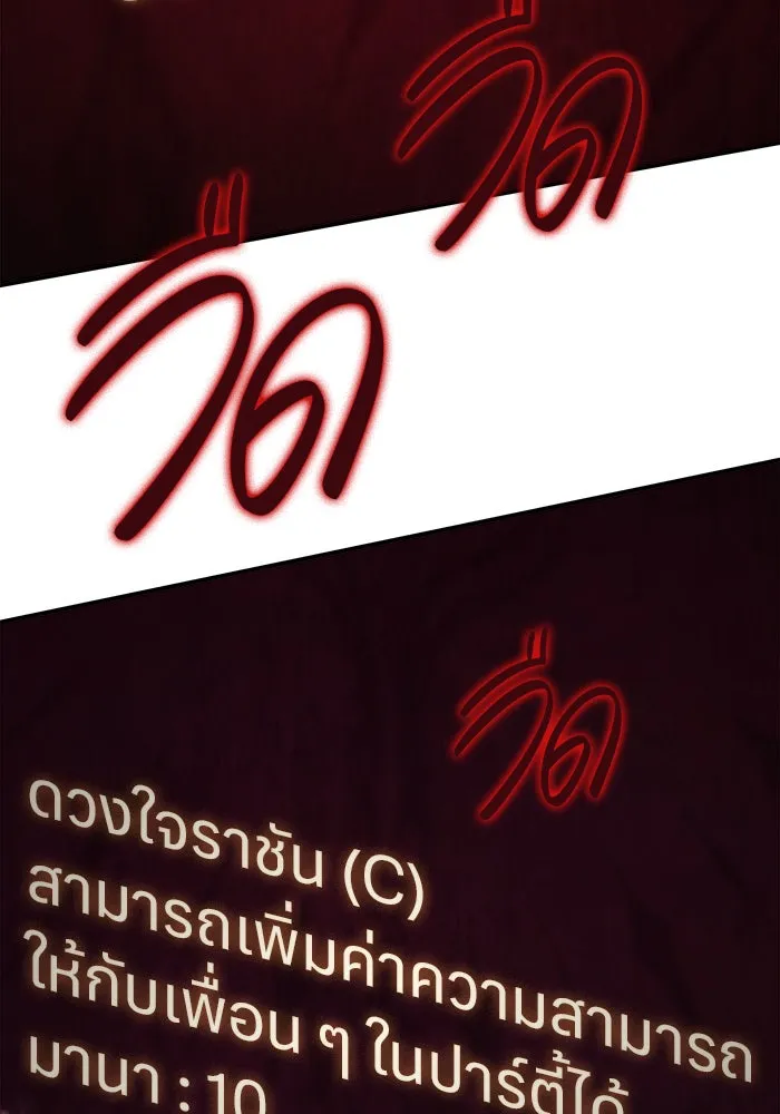 เกิดใหม่พร้อมพลังแห่งราชัน ตอนที่ 12 รูปที่ 104