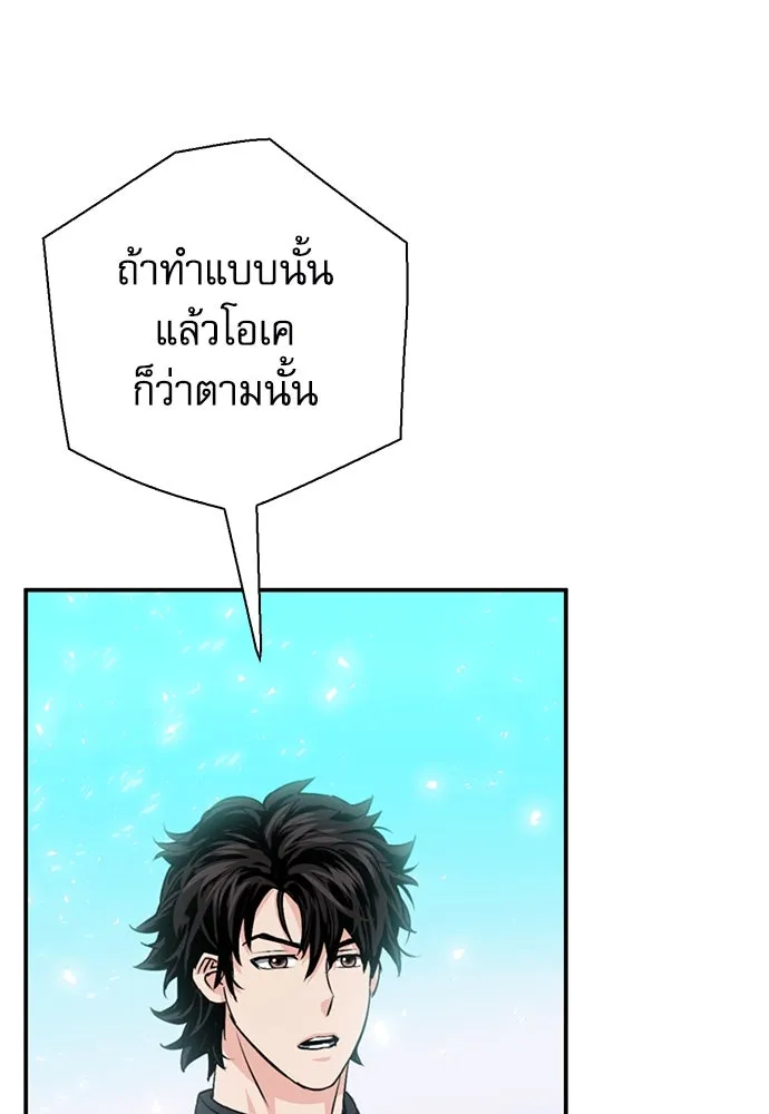 ดรูอิดแห่งสถานีโซล ตอนที่ 125 รูปที่ 133