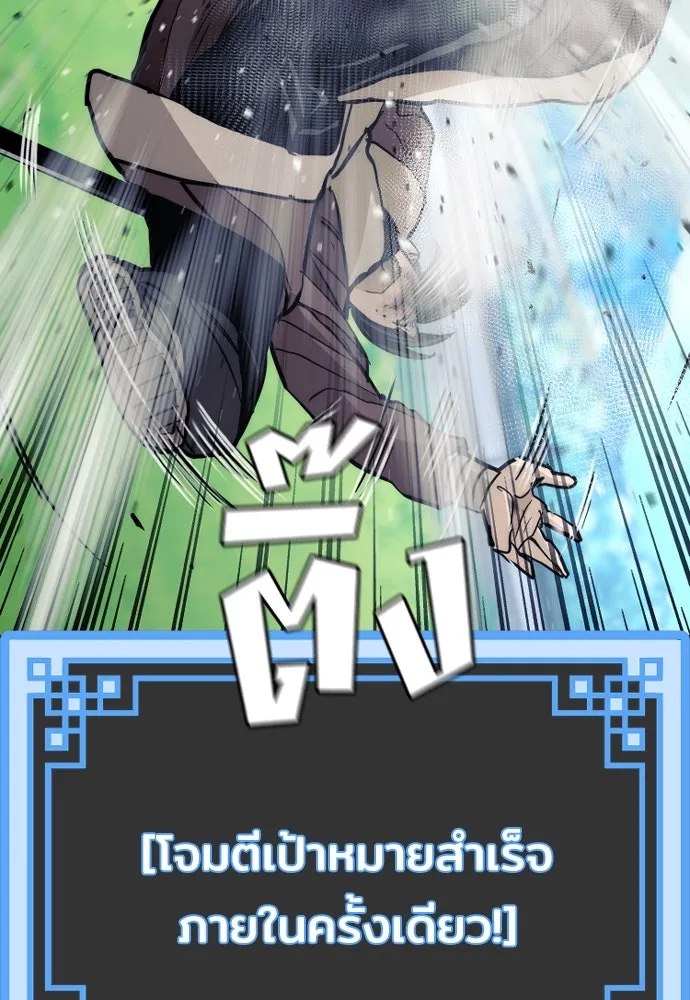 เส้นทางสู่เทพมาร ตอนที่ 48 รูปที่ 56