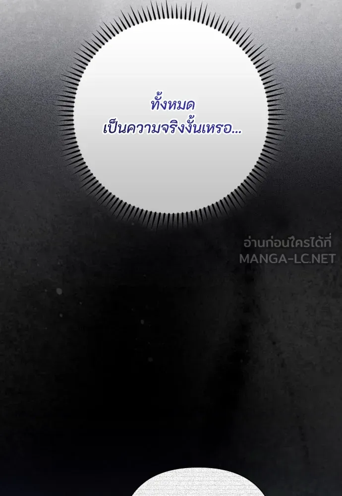 แด่ใจที่ไร้รัก ตอนที่ 55 รูปที่ 78