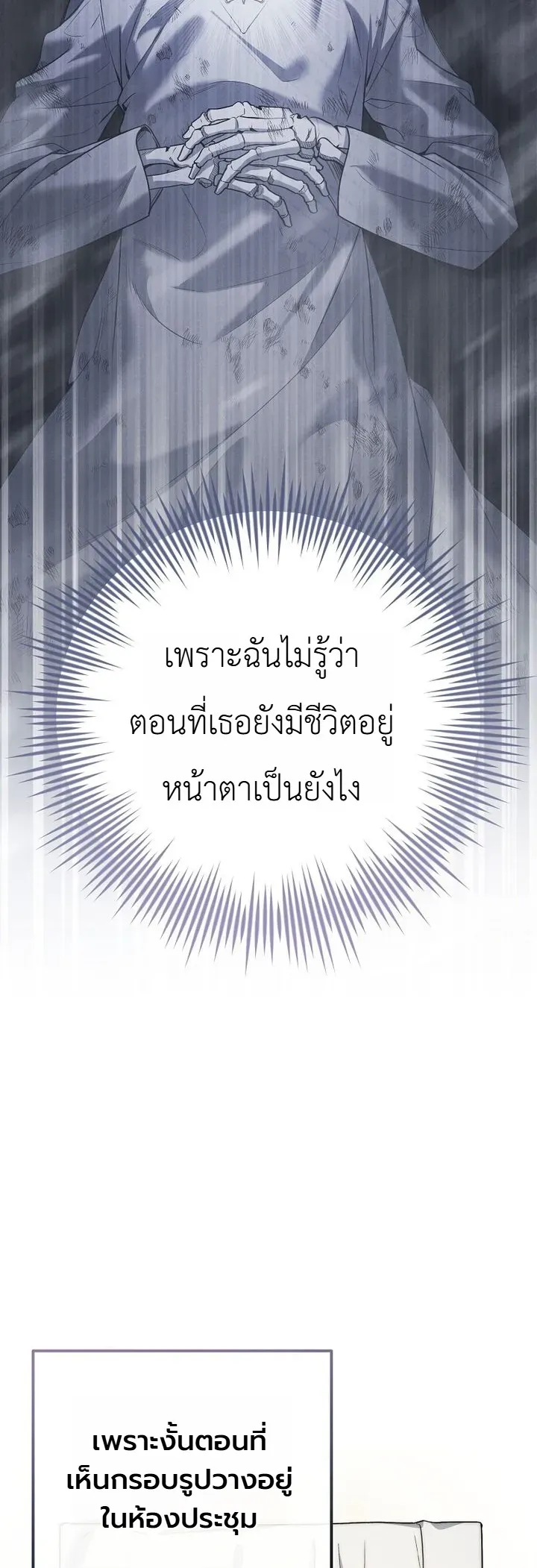 The Apocalypse Needs a Pro เอาช_ว_ตรอดในว_นส_นโลกด_วยประสบการณ_ระด_บเทพ ตอนที่ ตอนที่ 29 รูปที่ 35