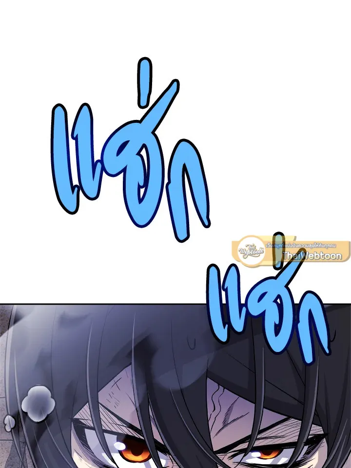 Overpowered Sword ตอนที่ ตอนที่ 134 รูปที่ 75