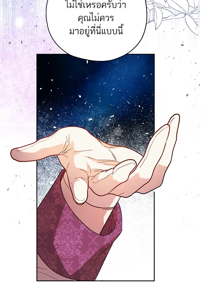 หวานใจสุดโหดโหมดเชื่อง ตอนที่ 59 รูปที่ 74