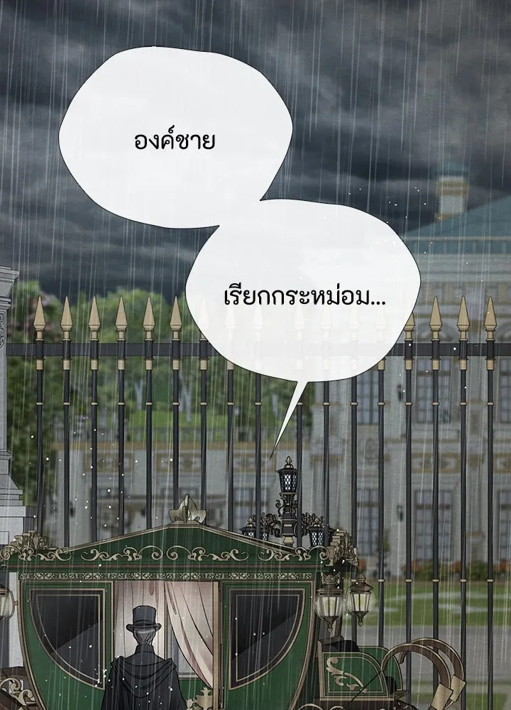 องค์ชายผู้อื้อฉาว ตอนที่ 28 รูปที่ 115