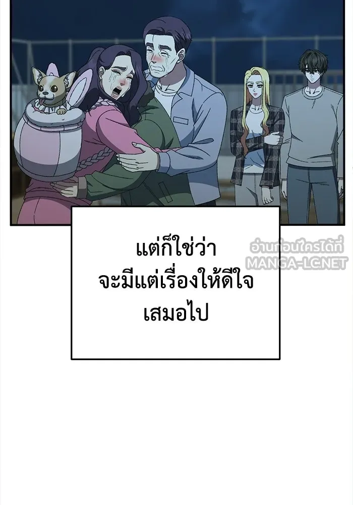 ช่วยเปลี่ยนฉันที ตอนที่ 327. ซีซัน 3 ฮยอนยอจู 22 รูปที่ 135