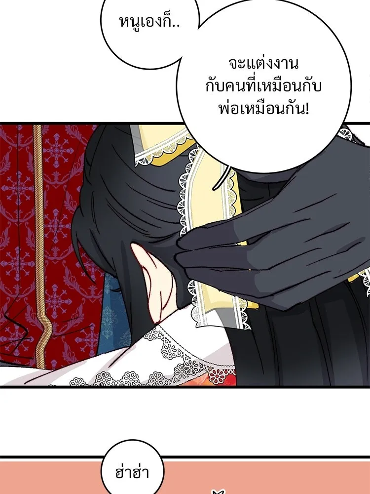 Bring the Love ตอนที่ ตอนพิเศษ 2 (ตอนจบ) รูปที่ 50