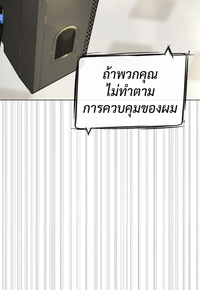นักฆ่าย้อนวัย ตอนที่ 96 รูปที่ 154