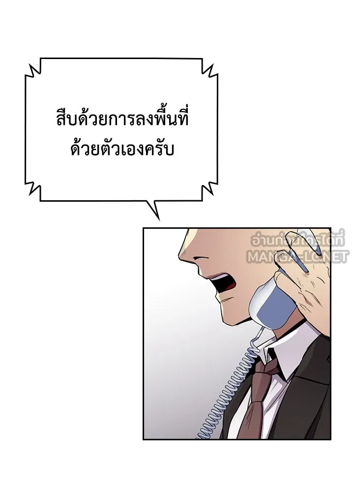 นักเลงกระจอกย้อนเวลามาทวงแค้น ตอนที่ 57 รูปที่ 36