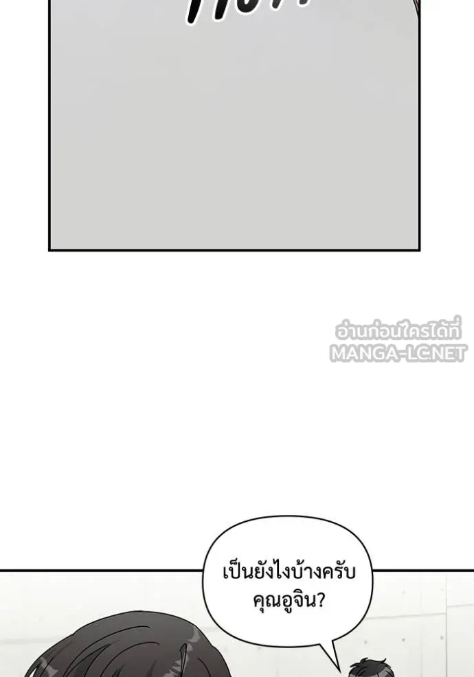 ฉันเนี่ยนะ ตอนที่ 20 รูปที่ 100