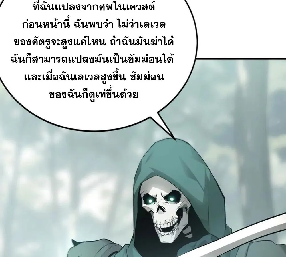 Unparalleled in the Online Gaming World ยอดคน ณ โลกออนไลน_ ตอนที่ ตอนที่ 28 รูปที่ 54