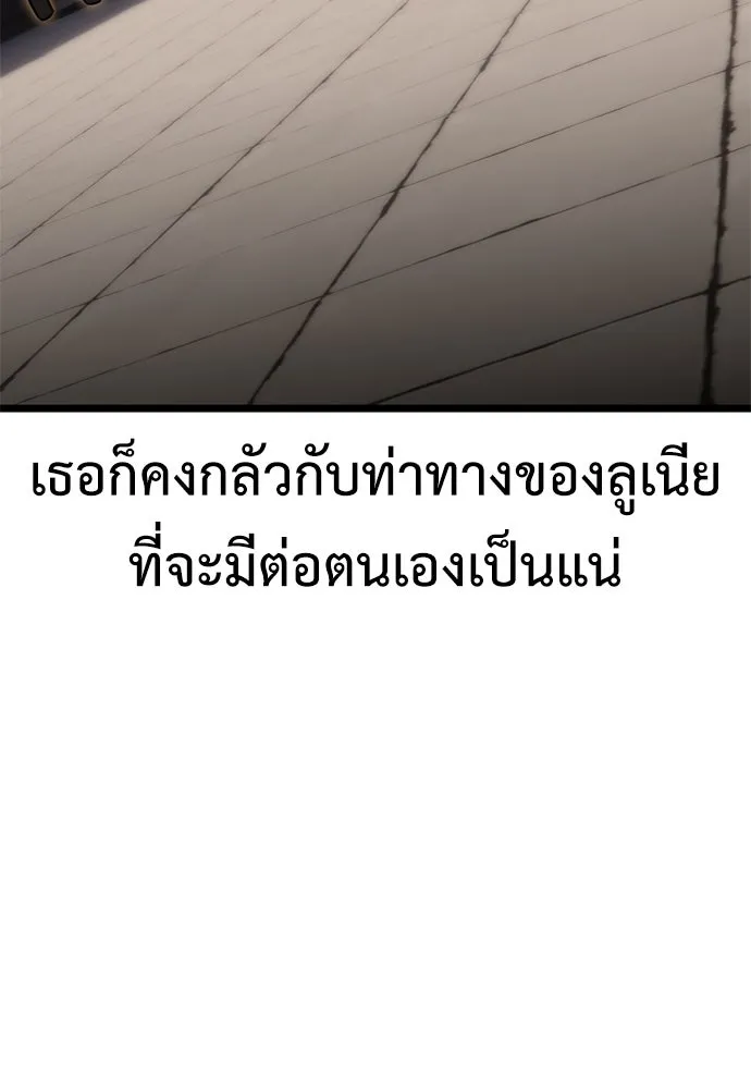 ไอ้เพลเยอร์นั่น ฉันฆ่ามันเอง ตอนที่ 21 รูปที่ 32