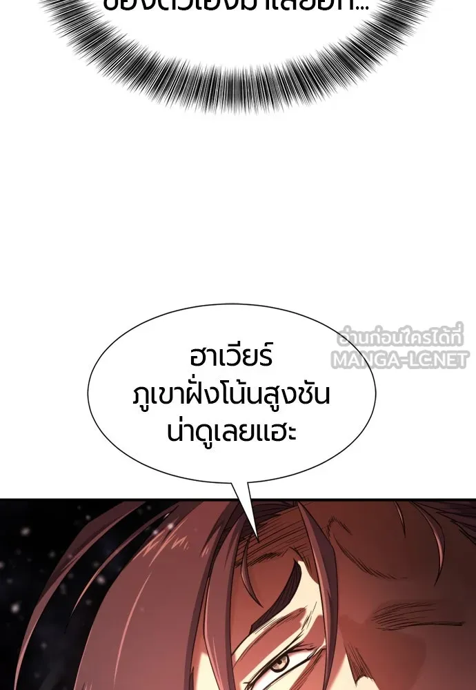 ยอดสถาปนิกผู้พิทักษ์อาณาจักร ตอนที่ 175 รูปที่ 18