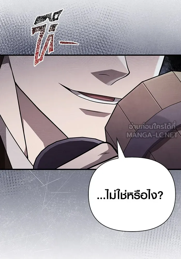 เอาชีวิตรอดในเกมฉบับคนเถื่อน ตอนที่ 101 ผู้นำทาง รูปที่ 12