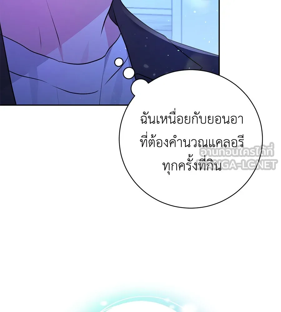 คิมหันต์นิรันดร ตอนที่ 18 รูปที่ 57