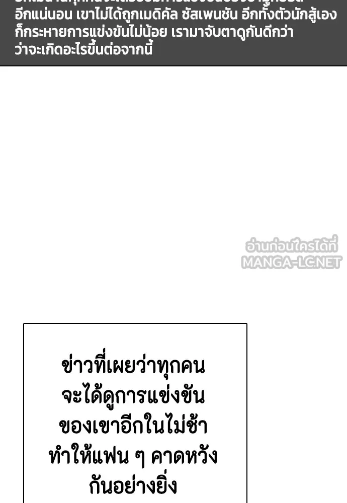 หมาหัวเน่าเก๋าเกินไป ตอนที่ 74 รูปที่ 156