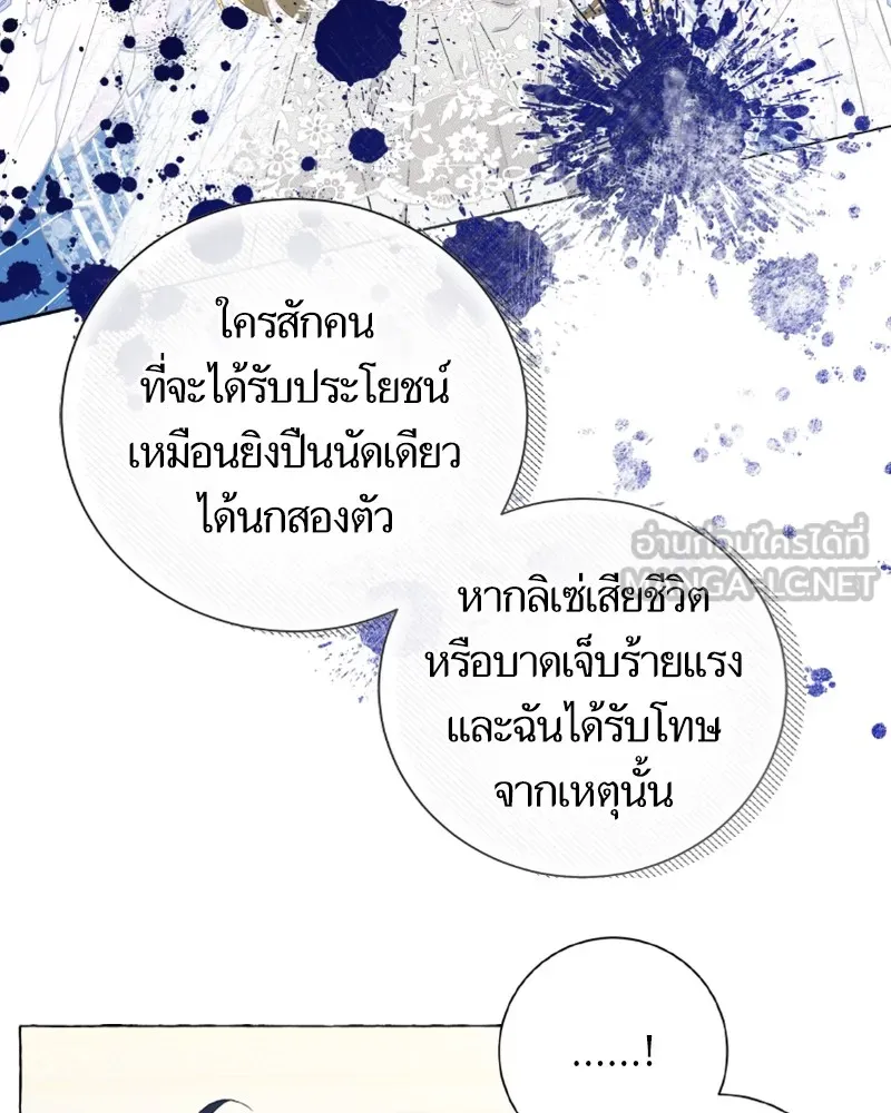 นึกว่าเป็นอิเซไคธรรมดา ตอนที่ 28 รูปที่ 51