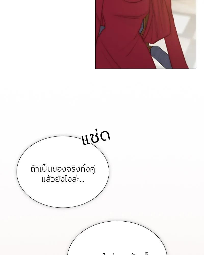 เซเรน่า ตอนที่ 62 รูปที่ 119