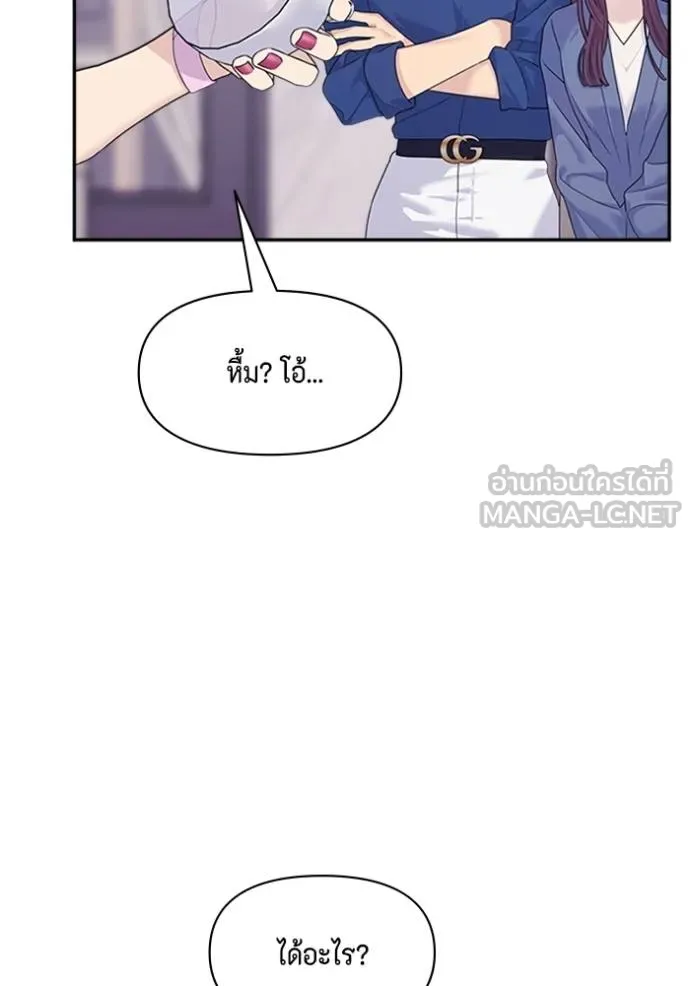 couple breaker ตอนที่ 65 รูปที่ 48