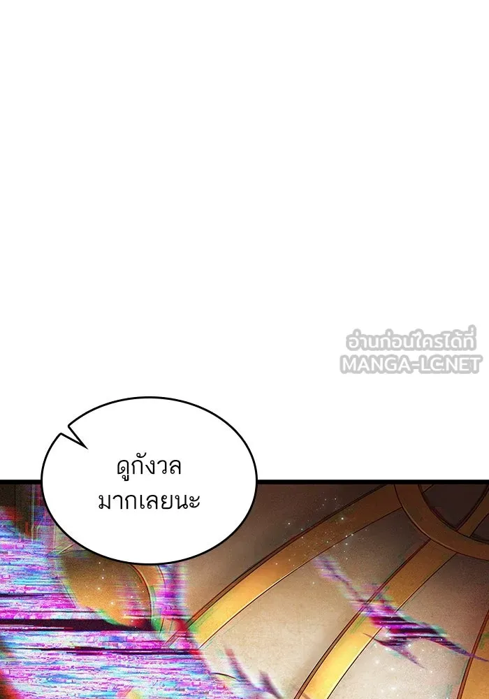 หลังวันสิ้นโลก ตอนที่ 55 รูปที่ 24