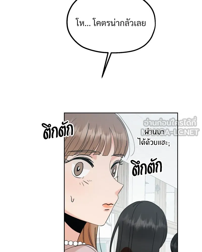 Pyramid Game เกมพีระมิด ตอนที่ 81 รูปที่ 63