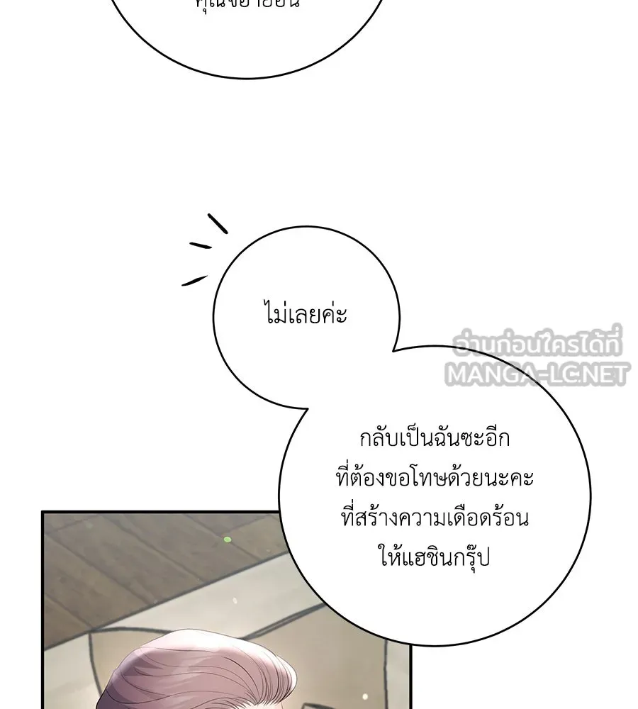 คิมหันต์นิรันดร ตอนที่ 42 รูปที่ 129