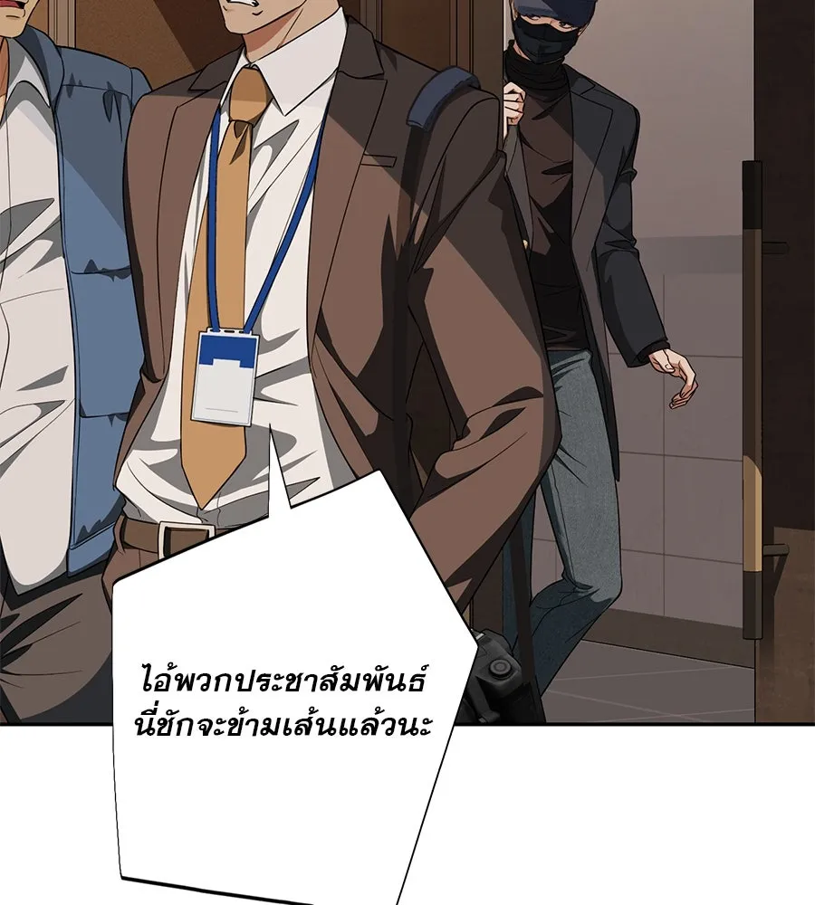 คอลเซ็นเตอร์เปลี่ยนชีวิต ตอนที่ 27 เปิดโปง รูปที่ 175