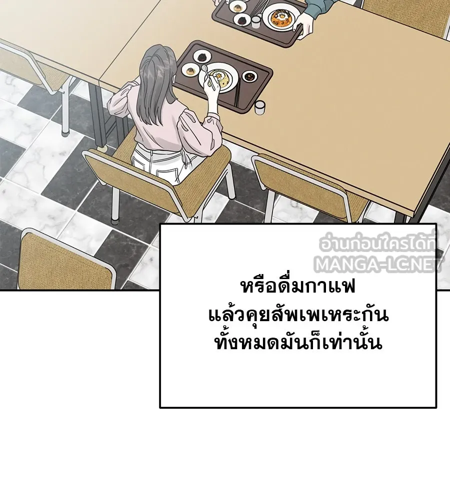 รักหลอกหยอกแฟนเก่า ตอนที่ 31 รูปที่ 87