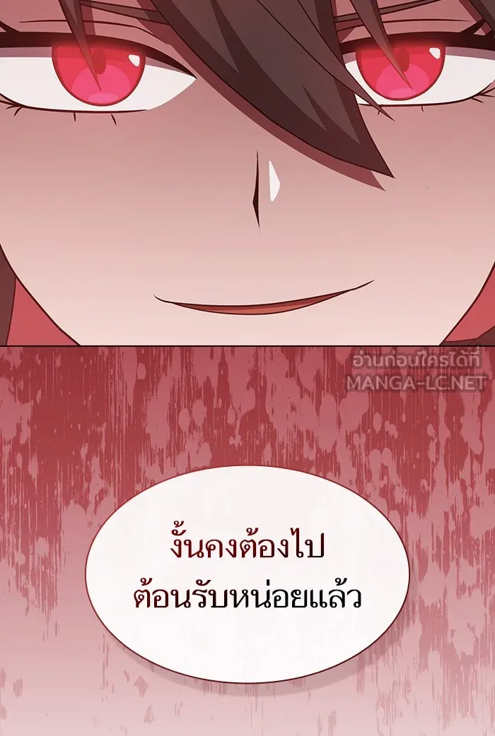 ผู้เล่นขั้นเทพแห่งหอคอยฝึกสอน ตอนที่ 121 รูปที่ 15