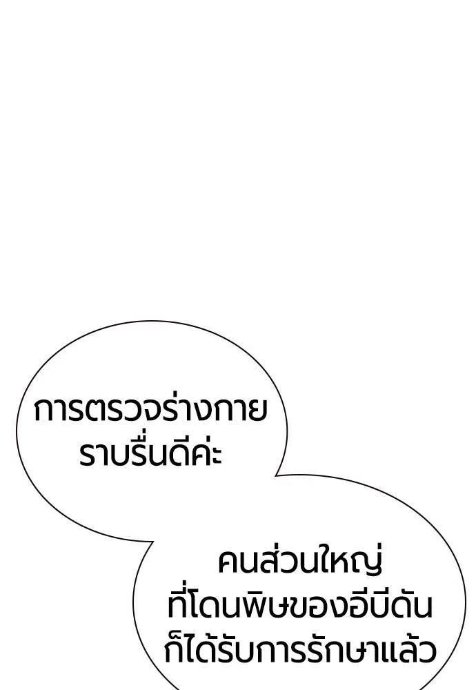 Jungle Juice ตอนที่ 135 รูปที่ 119