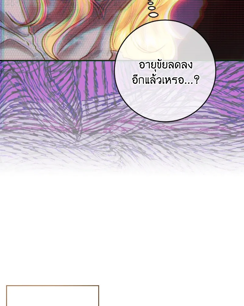 เจ้าหญิงคลั่งแห่งวังหลวง ตอนที่ 52 รูปที่ 88