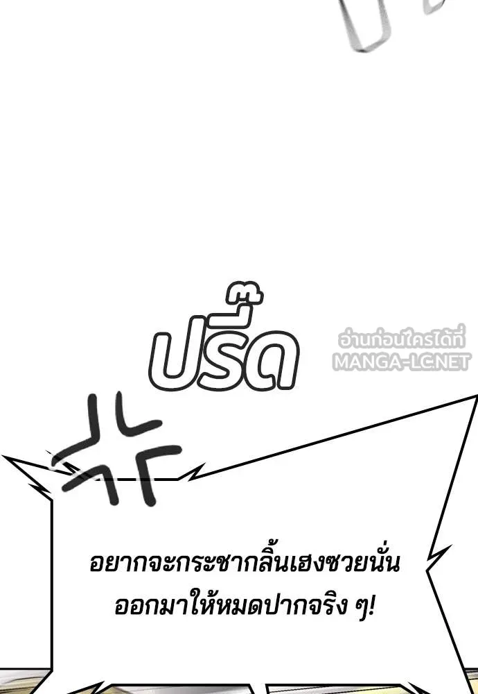 คูเซรา ตอนที่ 37 รูปที่ 84