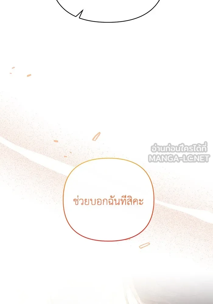 อยู่ดี ๆ ก็มีนางเอกนิยายเป็นเพื่อนบ้าน ตอนที่ 25 รูปที่ 27