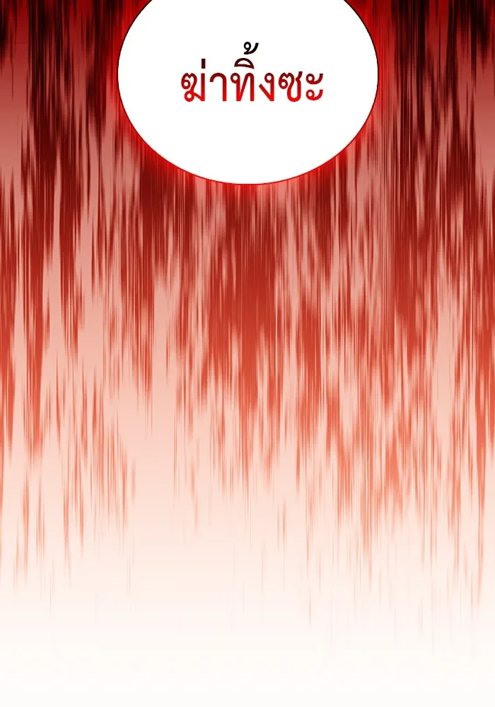 ลูกชายคนเล็กของดยุกคือมือสังหาร ตอนที่ 25 รูปที่ 145